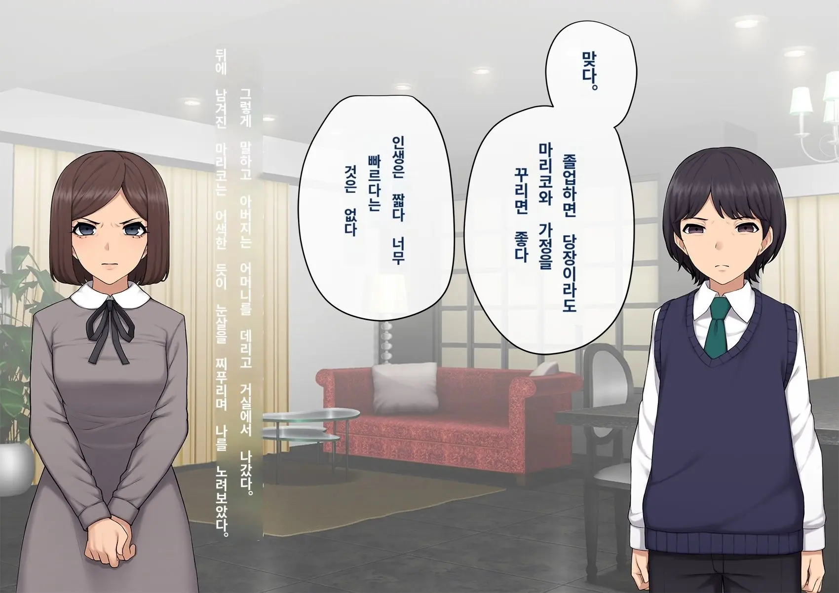 Kare No Kanojo Ni Natta Boku ~Cool Na Danshi Ga Josou Ni Hamatte Ochiru Made~ | 그의 여친이 돼버린 나